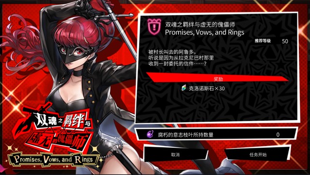 另一个伊甸协奏P5R2全流程攻略