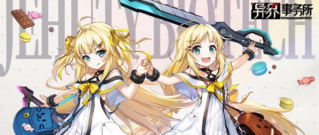 异界事务所商店交换所换货攻略