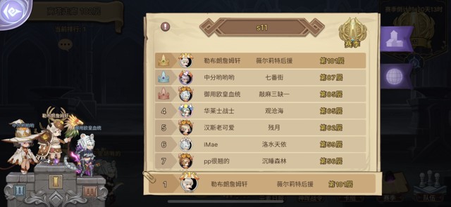 元素方尖S11方尖塔低练度爬塔攻略