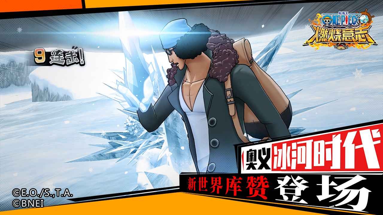 航海王燃烧意志新世界米霍克