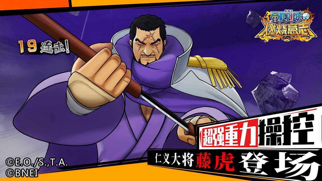 航海王燃烧意志新世界米霍克