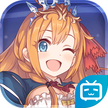 公主连结魅族版