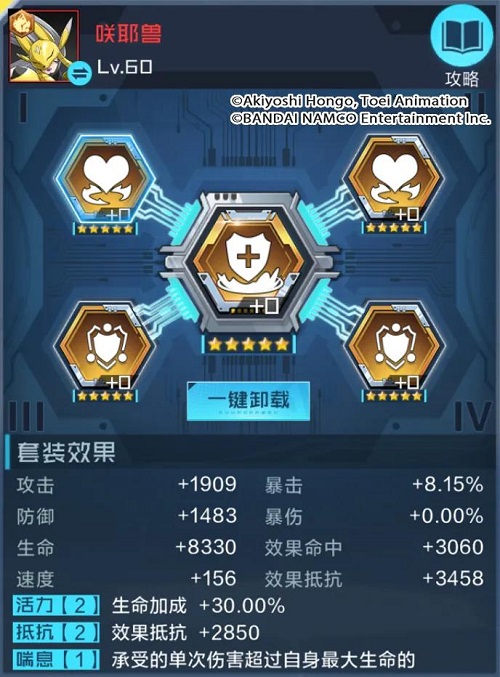 《数码宝贝新世纪》咲耶兽插件天赋点选择攻略