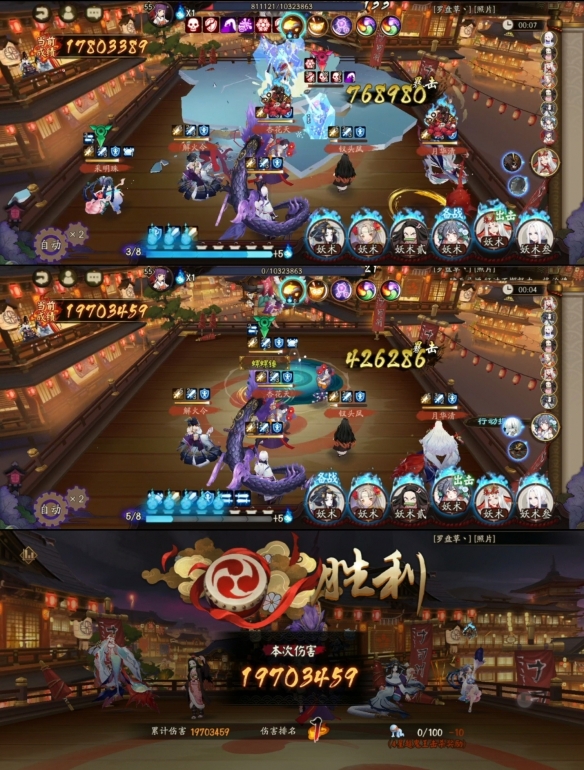 《阴阳师》万象猿屋第五天4星一波阵容搭配攻略