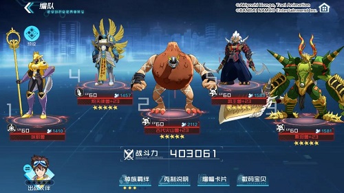 《数码宝贝新世纪》咲耶兽阵容搭配分享