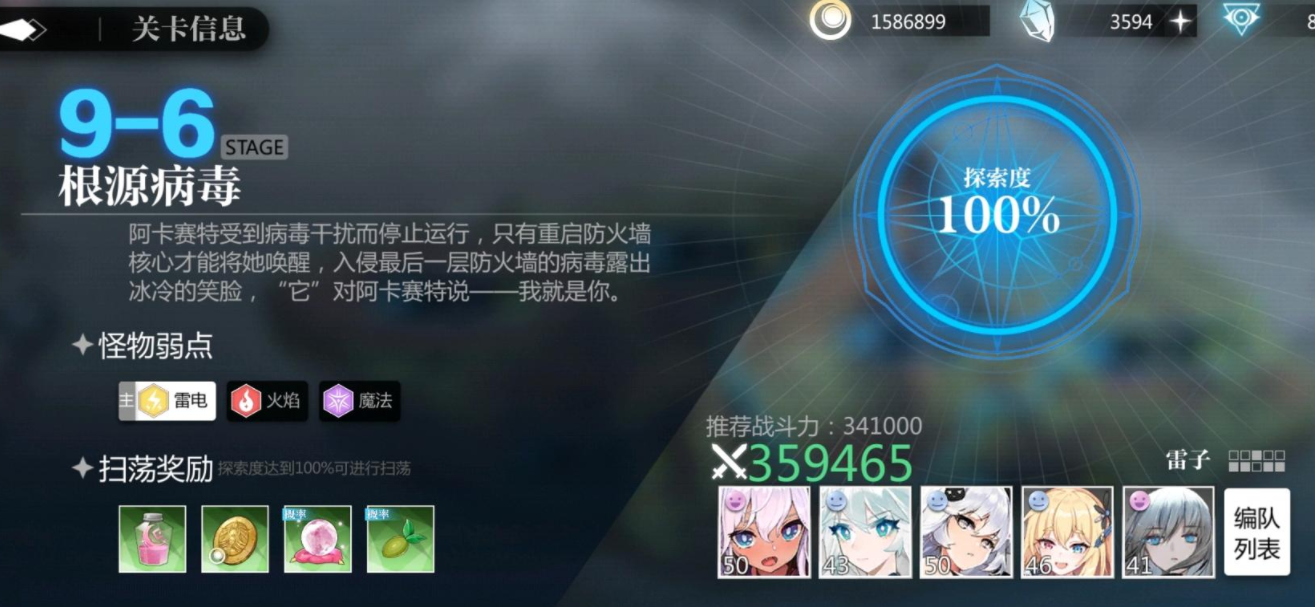 灵魂潮汐9-6详细通关攻略