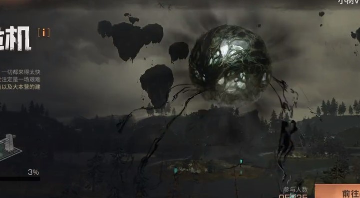 《明日之后》神秘黑球解析