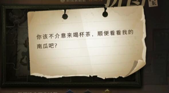 哈利波特魔法觉醒你该不介意来喝杯茶位置大全 你该不介意来喝杯茶拼图寻宝位置一览