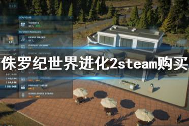 《侏罗纪世界进化2》去哪买