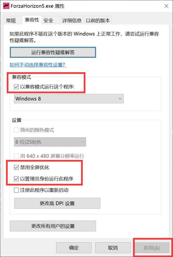 极限竞速地平线5ForzaHorizon5闪退怎么办？