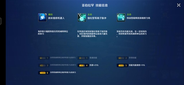 异界事务所机械师攻略