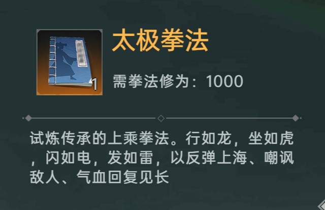 心江湖四大门派试炼NPC坐标及上乘功法售卖地点攻略