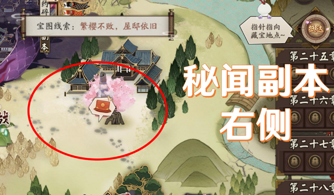 《阴阳师》猿蟹大作战宝藏位置汇总介绍