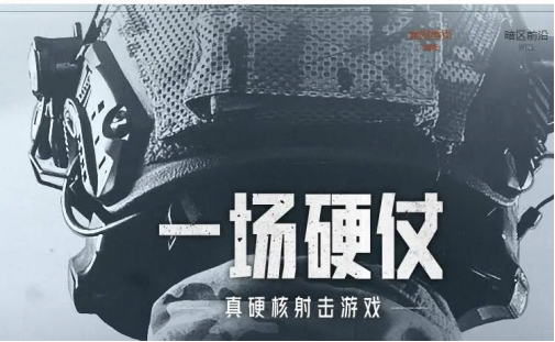 《暗区突围》武器带出来自动还给队友原因解析