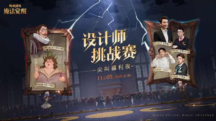 《哈利波特魔法觉醒》魔咒研习赛活动解析