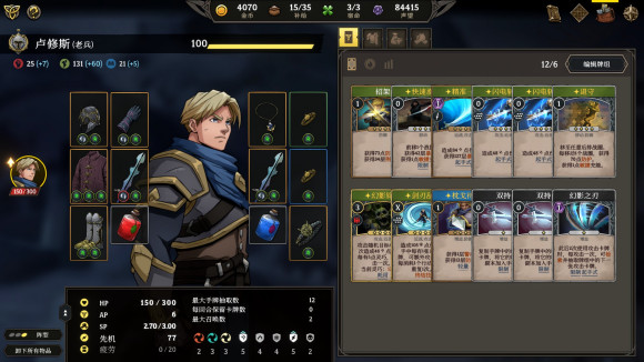 高殿战记GordianQuest新人攻略