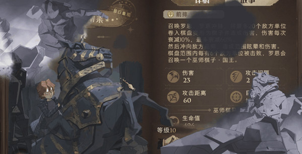 《哈利波特魔法觉醒》罗恩最佳卡组搭配推荐