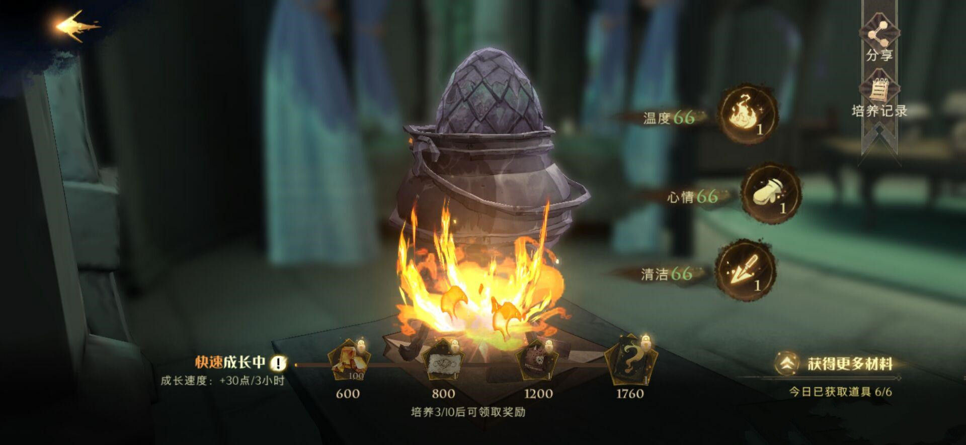 《哈利波特魔法觉醒》龙蛋养成攻略分享