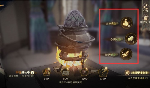 《哈利波特魔法觉醒》宿舍龙蛋养成技巧分享