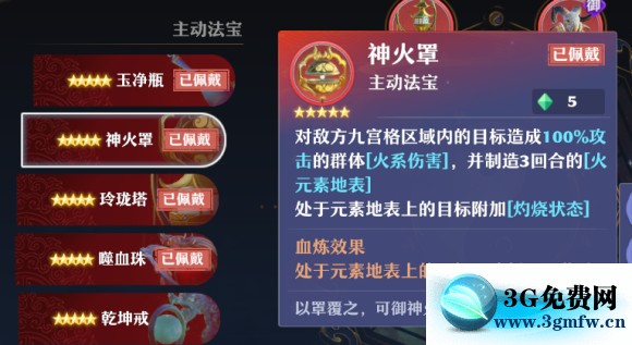 梦幻新诛仙手游鬼王职业攻略