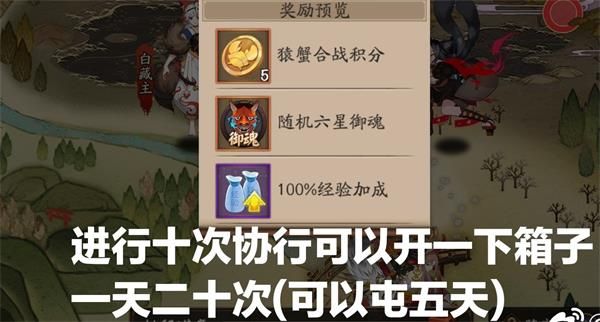 《阴阳师》协行阵容御魂搭配汇总分享