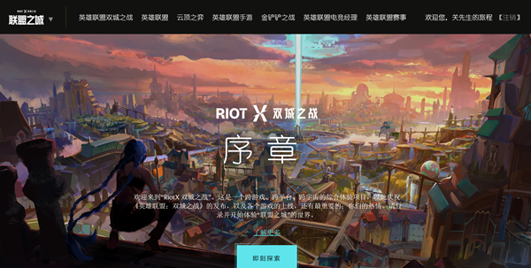 英雄联盟召唤师公园在哪 联盟之城召唤师公园位置分享