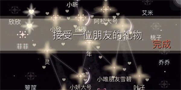 《光遇》11月13日每日任务攻略流程分享