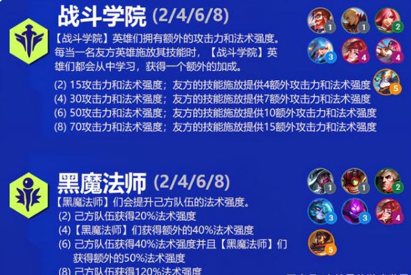 《金铲铲之战》S6赛季小法师获取方法和大型羁绊介绍