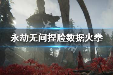 《永劫无间》捏脸数据火拳艾斯分享 火拳艾斯捏脸怎么捏