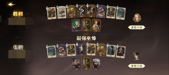 《哈利波特魔法觉醒》速转闪电卡组玩法攻略分享