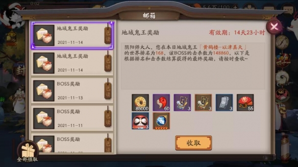 《阴阳师》地域鬼王黄鹤楼阵容搭配分享