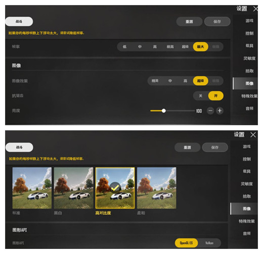 《绝地求生未来之役》提升画质流程分享