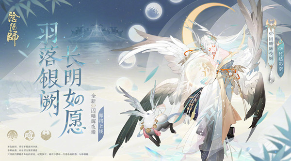 阴阳师因幡辉夜姬值得培养吗 SP辉夜姬技能强度点评