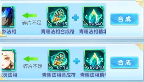 《道友请留步》青曜法相价格及氪金技巧分享