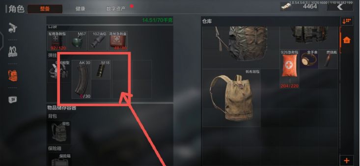 《暗区突围》弹匣无法换弹原因介绍