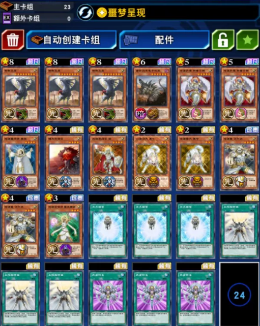 《游戏王决斗链接》光道白龙卡组玩法思路分享