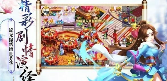 仗剑封妖传截图