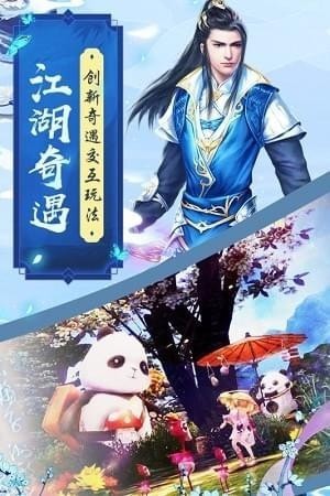 魔剑仙缘桃花劫截图