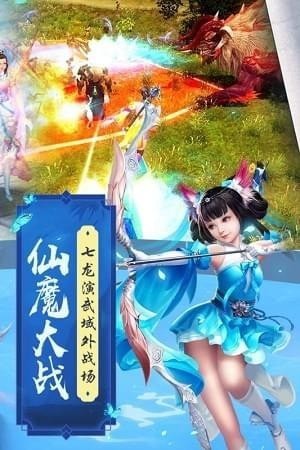 魔剑仙缘桃花劫截图