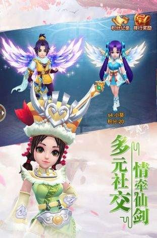 诛仙之太白剑仙截图