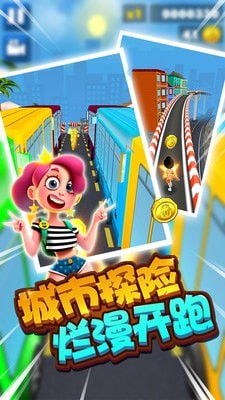 迷你城市大冒险截图