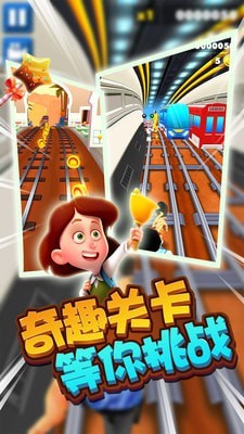 迷你城市大冒险截图