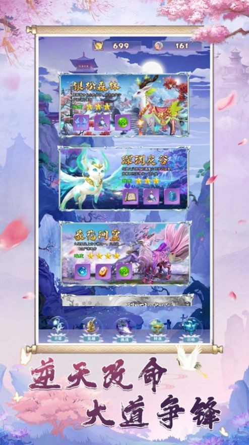 地岚天命传截图