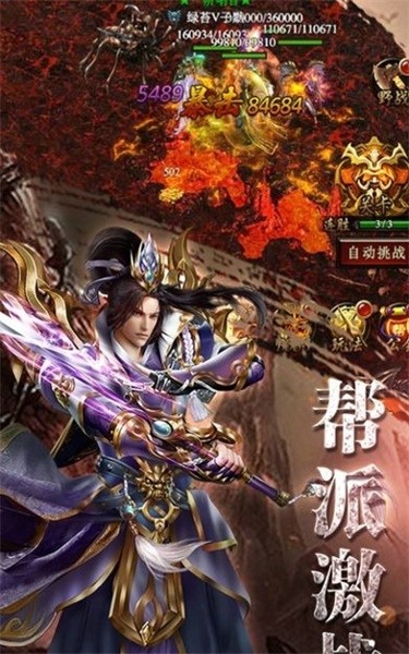 魔域王者之战截图