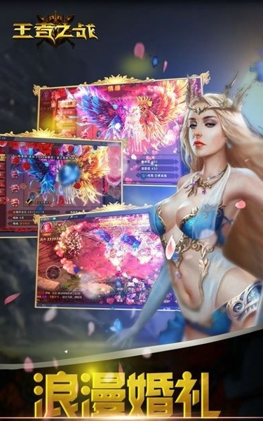 魔域王者之战截图