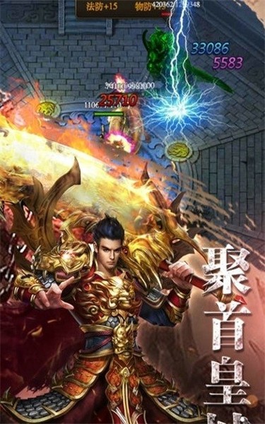 魔域王者之战截图