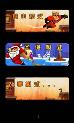 都市侠跳跃截图