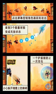 都市侠跳跃截图