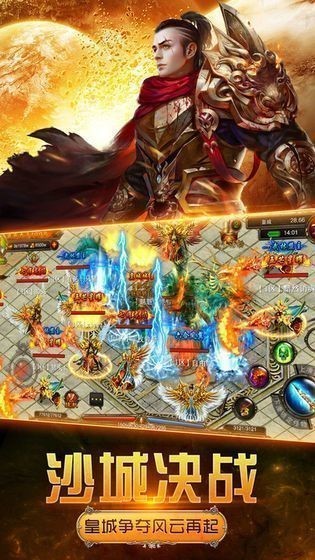 传奇武神刀刀爆截图