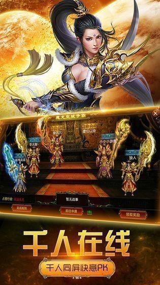 合击经典传奇截图